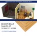 Хвойная изоляция Мастер 10 мм ПРО 1200х600х10 мм (7,2м2) купить в Улан-Удэ