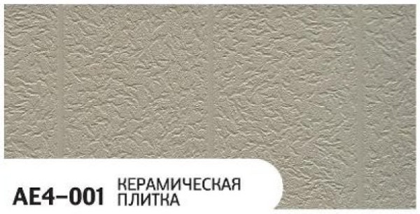 Фасадная панель Zodiac Керамическая плитка AE4-001 купить в Улан-Удэ