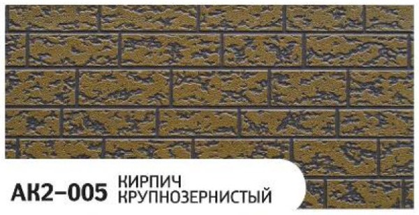 Фасадная панель Zodiac Кирпич крупнозернистый AK2-005 купить в Улан-Удэ