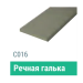 Сайдинг Мирко 7,5 гладкий С016 купить в Улан-Удэ