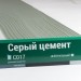 Сайдинг Мирко 7,5 под дерево С017 купить в Улан-Удэ