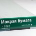 Сайдинг Мирко 7,5 под дерево С022 купить в Улан-Удэ
